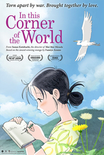 Poster for In This Corner of the World (Kono sekai no katasumi ni)