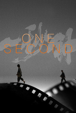 Poster for One Second (Yi miao zhong)