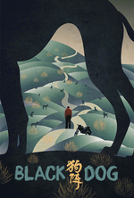 Poster for Black Dog (Gouzhen)