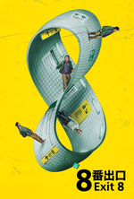 Poster for Exit 8 (Hachiban Deguchi)